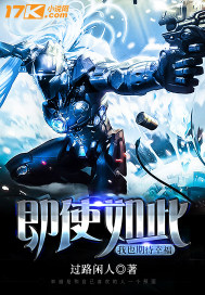 即使如此我也期待幸福章节列表