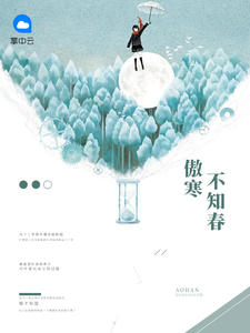 叶栗陆柏庭章节列表