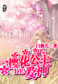 西洲战神章节列表