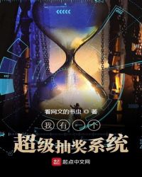 我有一个超级抽奖系统章节列表