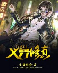 九年义务修真章节列表