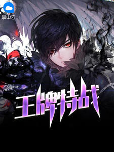 叶锋白悦瑶章节列表