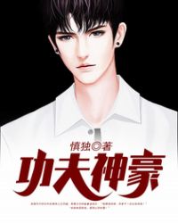 功夫神豪章节列表