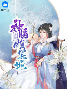 徐昭宁司景昱章节列表