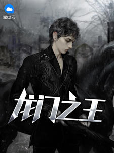 陈毅沈悦然章节列表