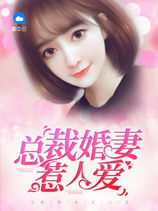 乔诗语宫洺章节列表