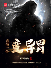 我有一个变异胃章节列表