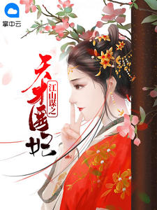 慕灵汐祁衍章节列表
