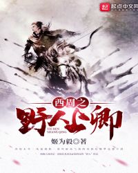 莫非王臣章节列表