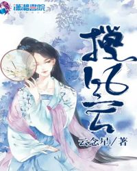 搅风云章节列表