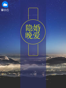 秦晚夏唐瑾谦章节列表