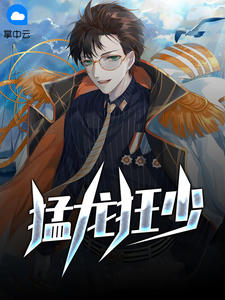 李凡苏沐雪章节列表