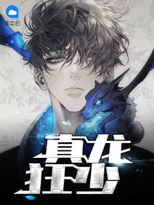 楚凡陈梦瑶章节列表