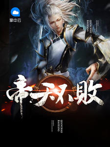 陈朔刘贝贝章节列表