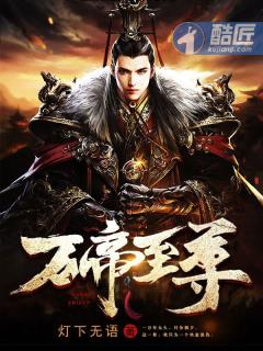 腹黑萌宝闹翻天章节列表