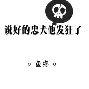 天空中的热恋诺筱颖章节列表