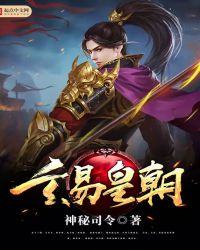 带着基地回古代章节列表