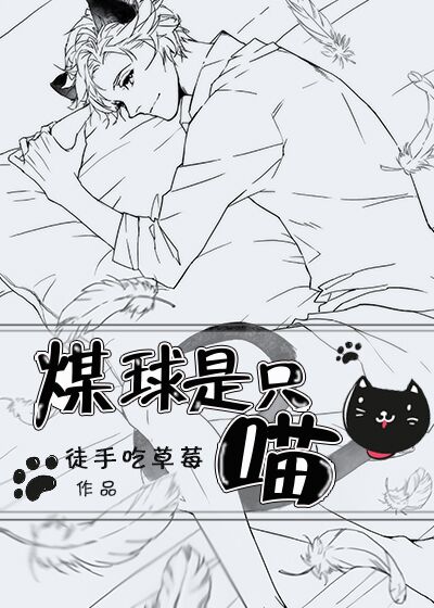 怒火战神剡煌章节列表