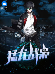 林北苏婉章节列表