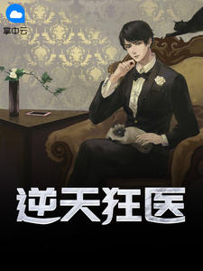 林峰萧倩雅章节列表