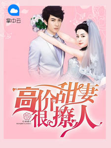 秦静温乔舜辰章节列表