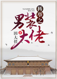 厉少爱妻成瘾章节列表