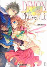 恶魔的法则4(大结局)章节列表