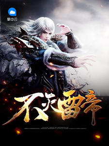 紫宸苏梦瑶章节列表