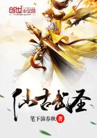 神洲幻世行章节列表