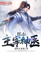 都市主宰神医章节列表