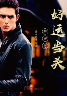 赘婿之好运当头章节列表