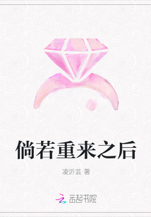 倘若重来之后章节列表