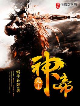 无上神帝章节列表