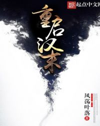 三国之培养系统章节列表