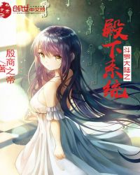 斗罗之殿下系统章节列表