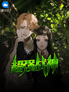 萧风苏雪琳章节列表