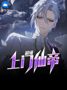 唐云赵轻语章节列表