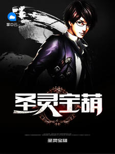 董三生林诗音章节列表