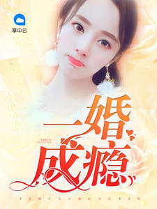 梨诺封以漠章节列表