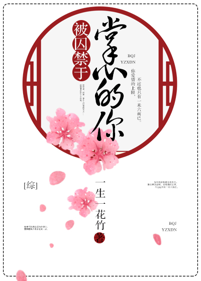 我的美女总裁秋若曦章节列表