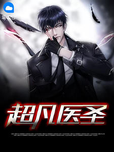 杜仲郑南音章节列表