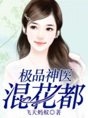 甜蜜婚恋：夜少爱妻如命章节列表