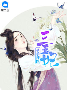 慕容紫柯宇文子骞章节列表