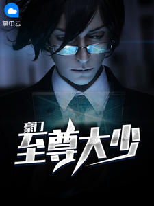 陈歌马晓楠章节列表