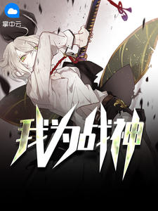 唐昊林涵章节列表