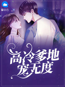 陆萱连霆烨章节列表