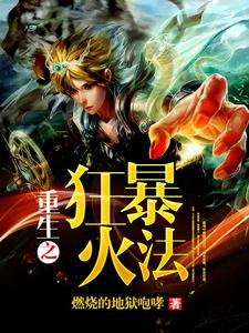 陆阳夏雨薇章节列表