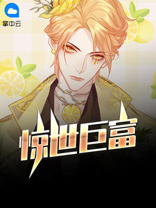 李言裴千月章节列表