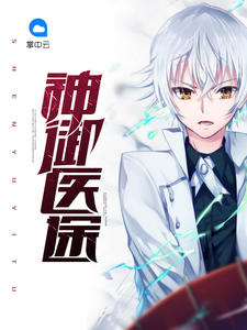 沈毅张敏章节列表