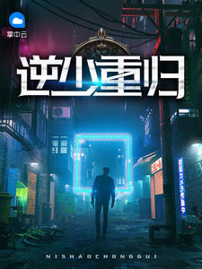 楚风赵云溪章节列表